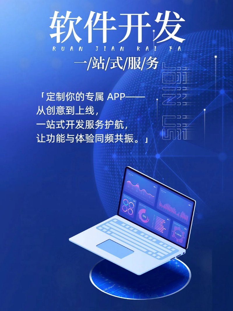 如何选择合适的软件定制开发公司？